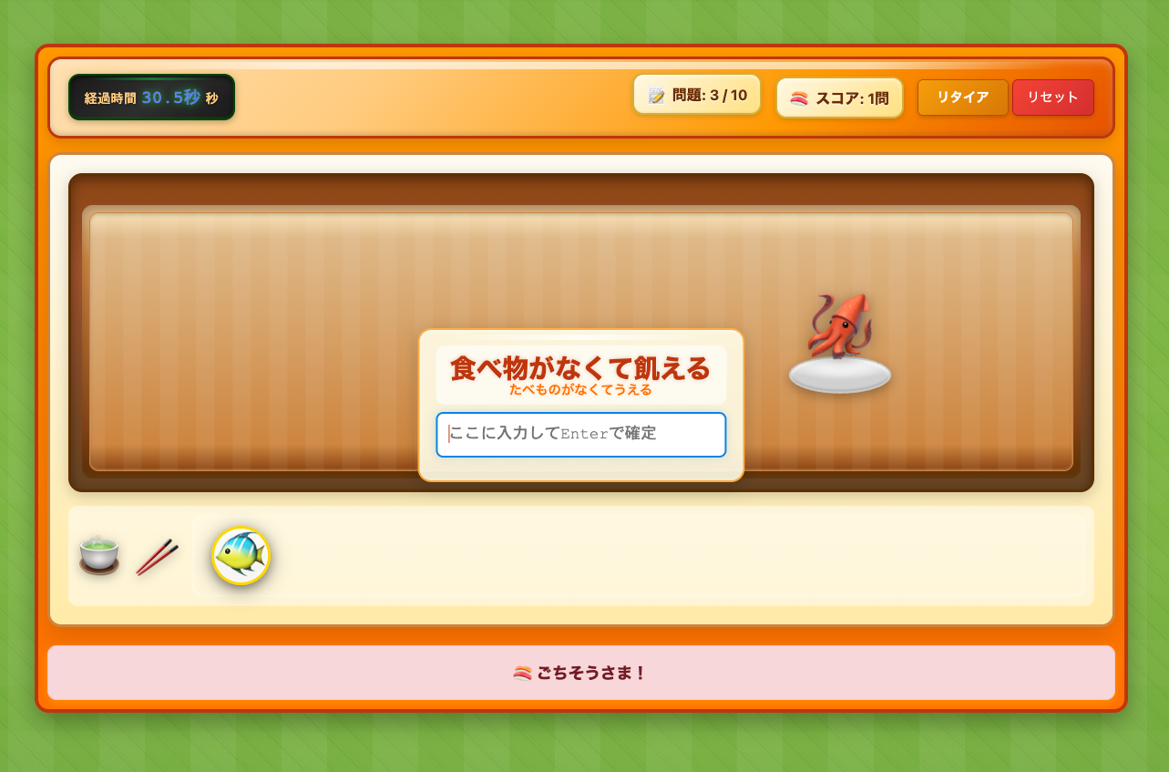 ゲーム画面